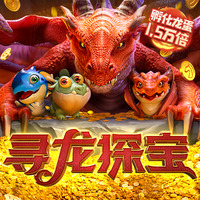 寻龙探宝
