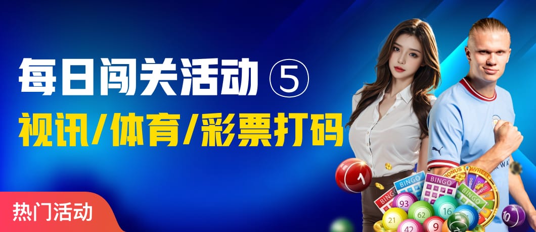 科技昨夜今晨：best365中国在线体育升级智能观赛体验 多项新功能集中上线