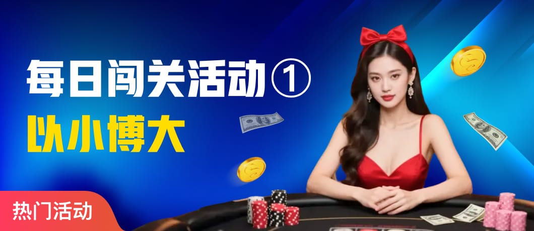激活东升pg娱乐游戏官网：迈向数字娱乐新时代的运营模式升级