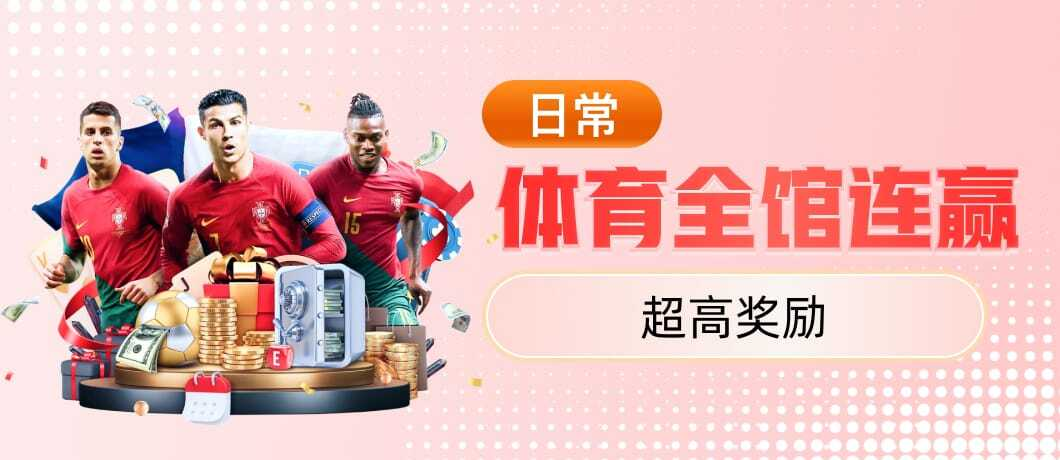 哪个软件可以买足球竞彩？智能投注版6元起，启程科技秋季正式上市