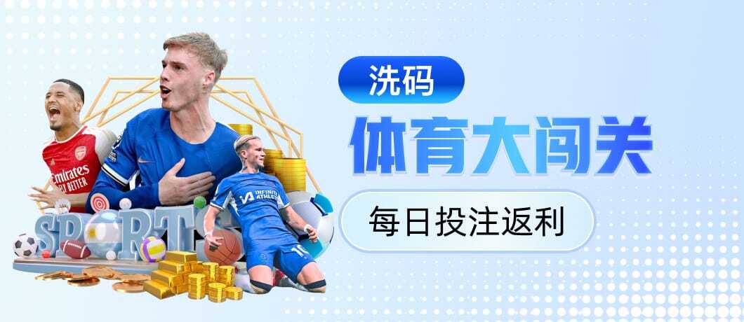 人人体育app官方下载：多路直播与实时数据引擎，重塑全民体育观赛新体验